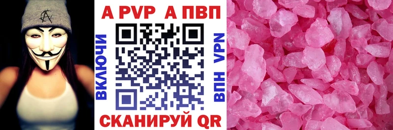 Альфа ПВП мука Мегион