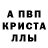 Alpha PVP Соль homa 100074