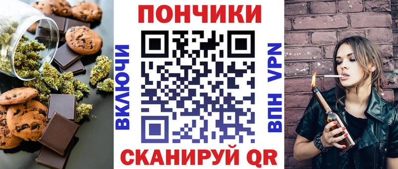 Canna-Cookies конопля  hydra зеркало  Мегион 