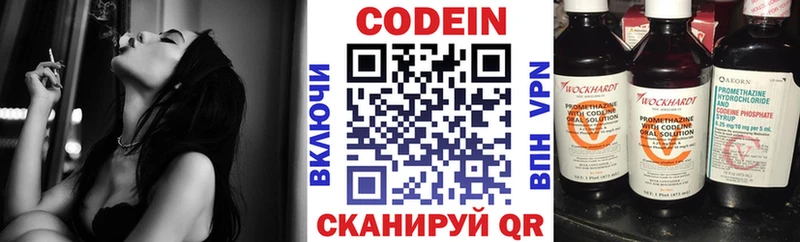 kraken ССЫЛКА  Мегион  Кодеин Purple Drank  купить наркотик 