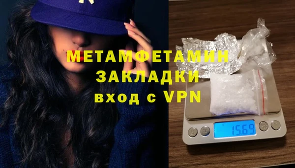 метамфетамин Богородск